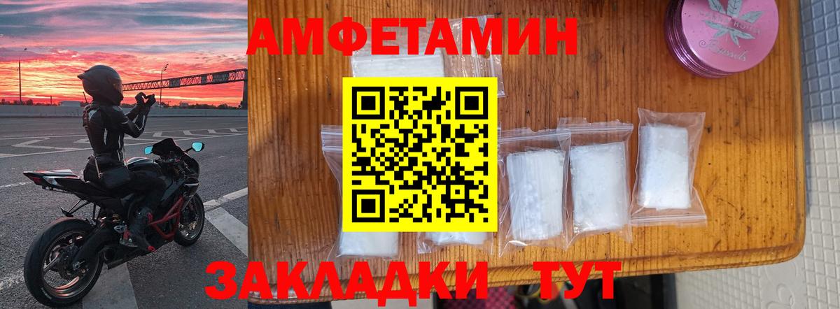 АМФЕТАМИН Premium Анапа