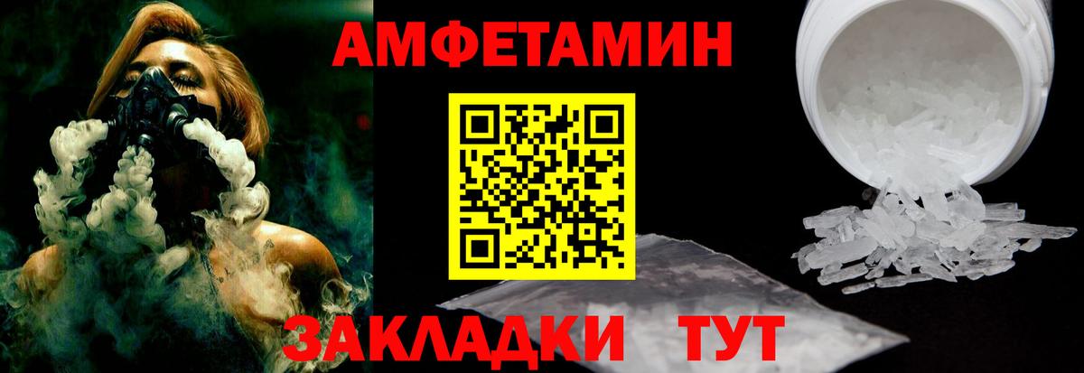 АМФ  Вход с VPN  Amphetamine  ОМГ ОМГ ссылки  АМФ Premium  Анапа 