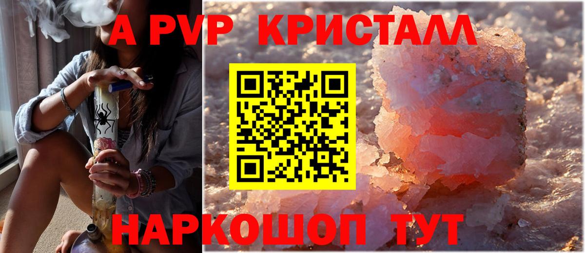 Анапа  Альфа ПВП Соль  Вход с VPN  Alpha-PVP СК КРИС  A-PVP крисы CK 