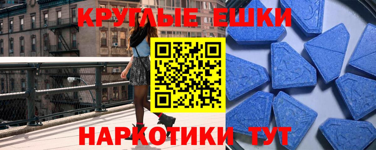 Экстази TESLA  Ecstasy 99%  ЭКСТАЗИ  Вход с VPN  Анапа 