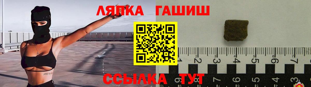 Гашиш гашик  Вход с VPN  ГАШ  Анапа 