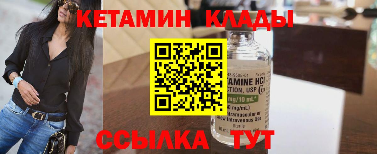 КЕТАМИН VHQ Анапа