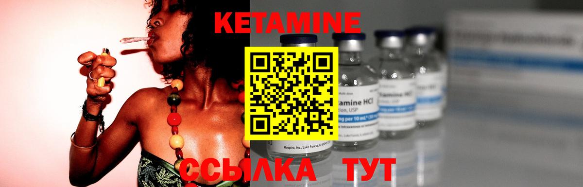 Анапа  Кетамин VHQ  Вход с VPN 