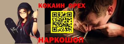 кокаин Обь