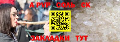 соль курить ск Обнинск