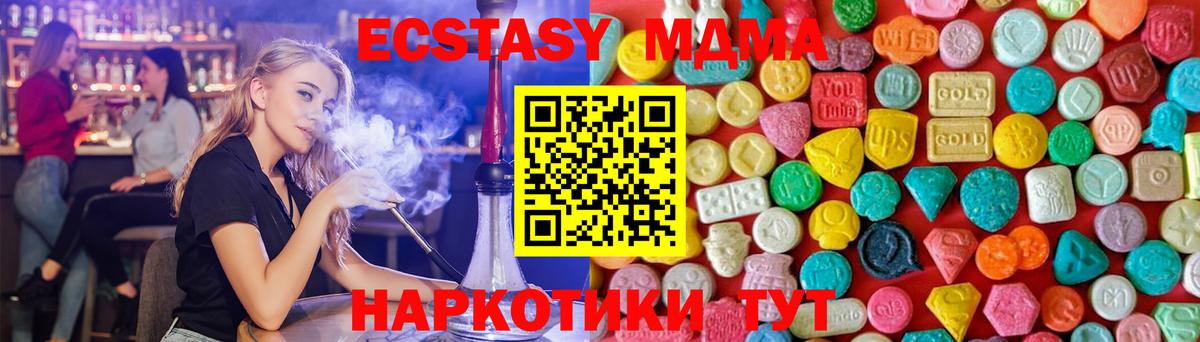MDMA VHQ  Вход с VPN  Анапа 