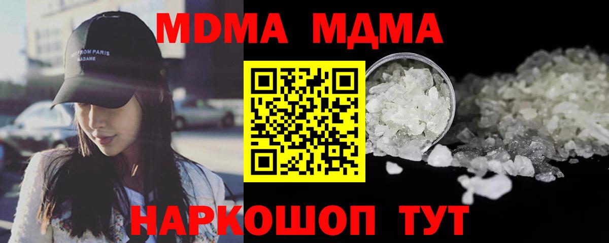 МДМА VHQ Анапа