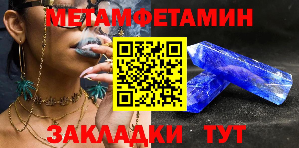 Первитин витя Анапа