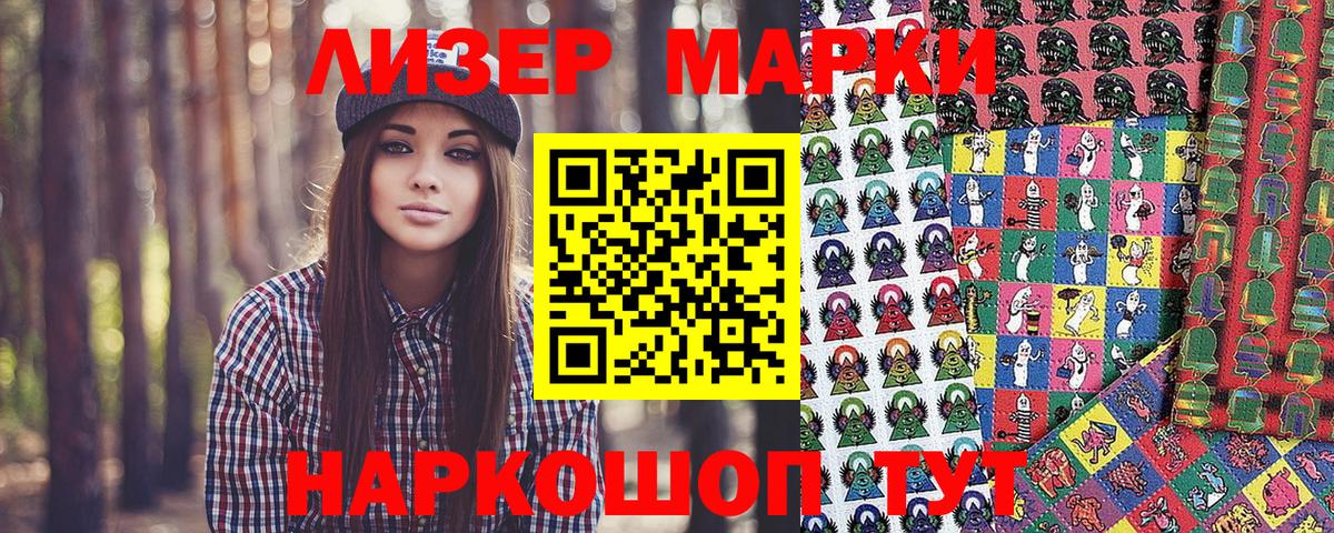 Анапа  Марки N-bome 1,5мг  Вход с VPN 