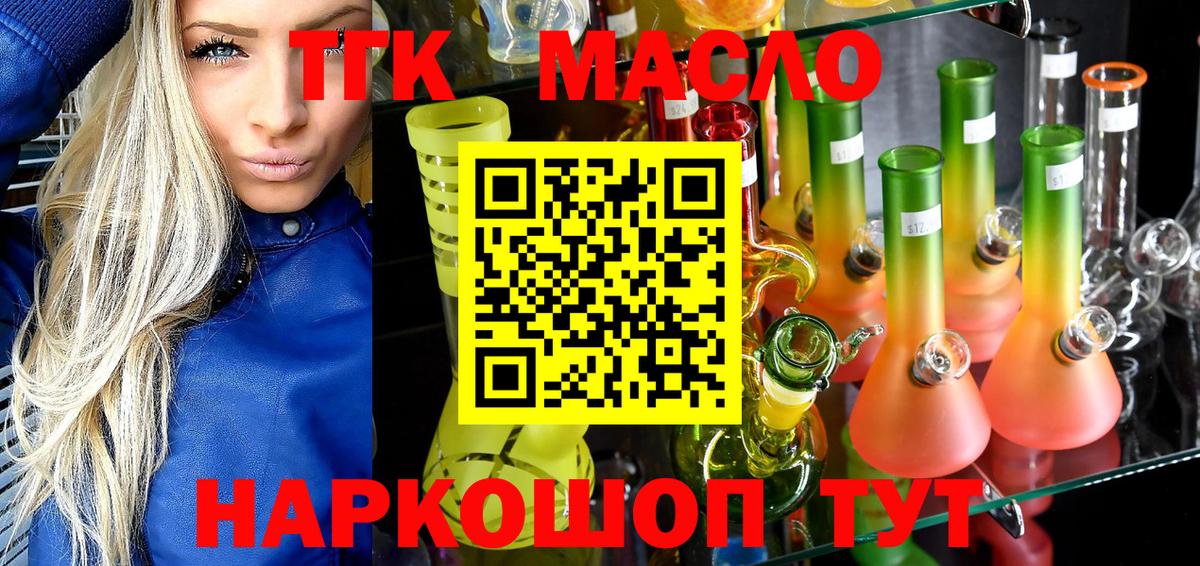 Дистиллят ТГК гашишное масло  Вход с VPN  Анапа 
